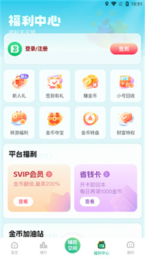 9877游戏盒