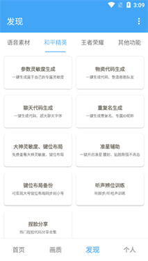 唯梦工具箱