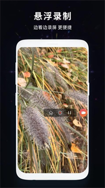 屏幕录制王