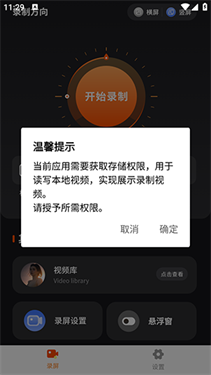 录音录屏大师