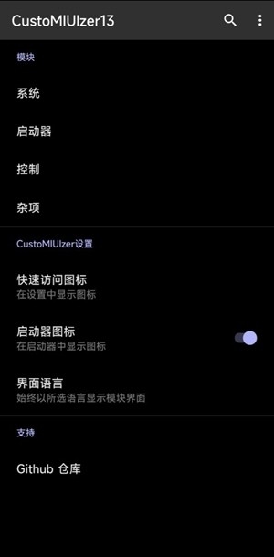 米客模块