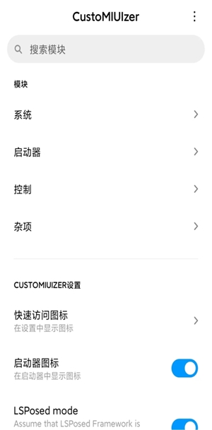 米客模块