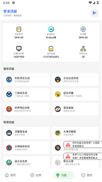 沐辞画质助手