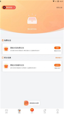 贪玩游戏盒