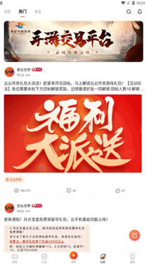 贪玩游戏盒