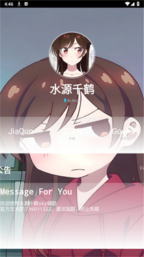 水源千鹤