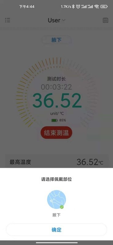 刷芯测温