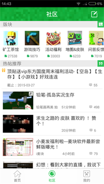 麦块我的世界盒子