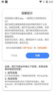 小霸王模拟器手机版