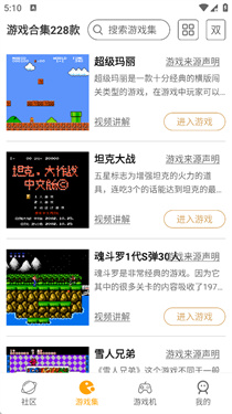 小霸王模拟器手机版