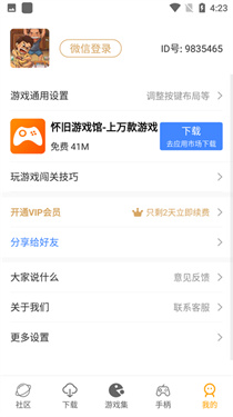 小霸王模拟器手机版