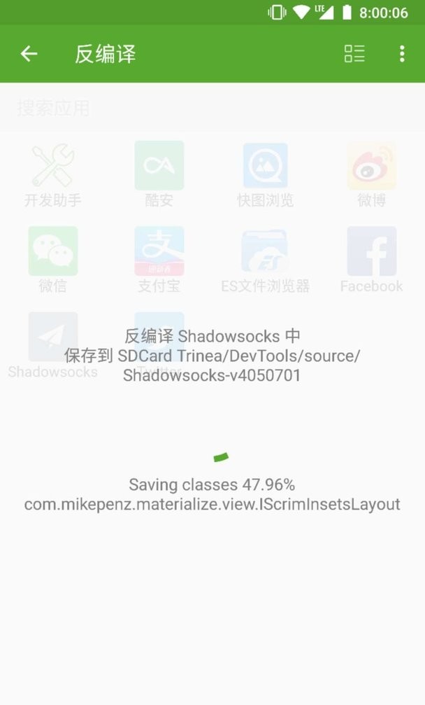 开发助手