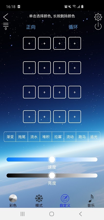ledlamp手机版
