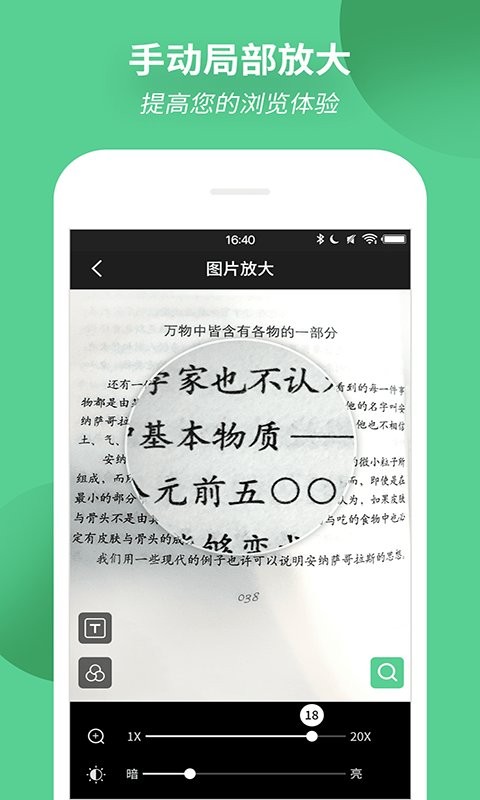 手机放大镜