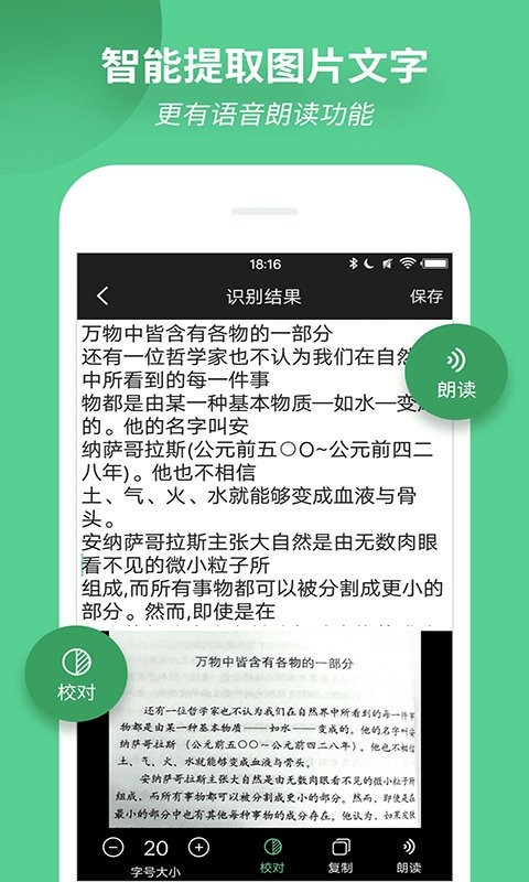 手机放大镜