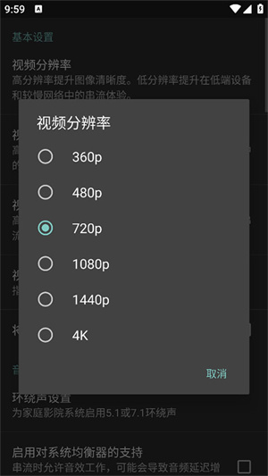moonlight安卓版