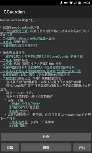 万能游戏修改器中文版