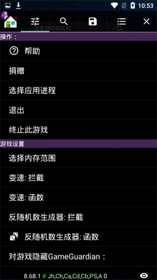 万能游戏修改器中文版