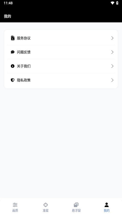 gfx工具箱pubg国际服
