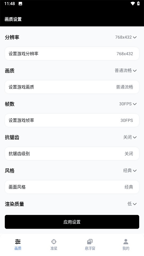 gfx工具箱pubg国际服