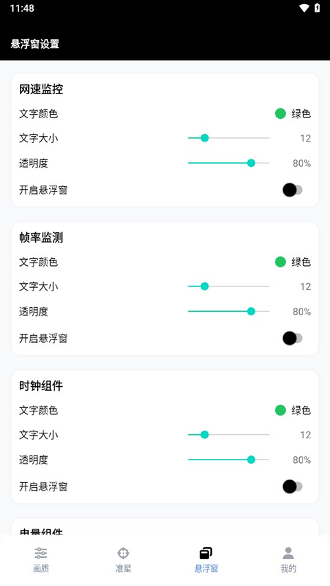 gfx工具箱pubg国际服