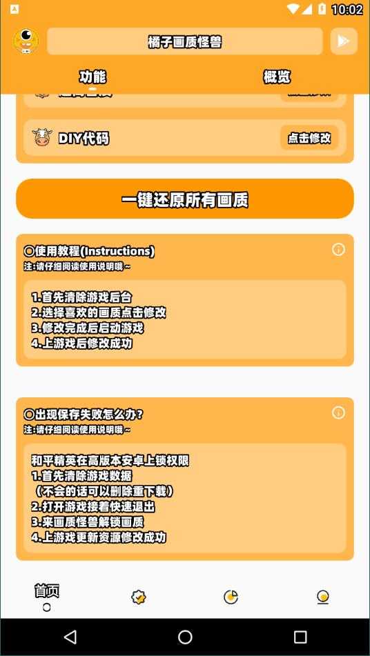 juzi666cc画质怪兽安卓版