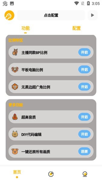 Gm工具箱