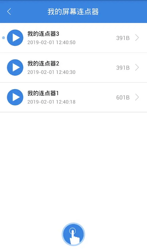 按键精灵手机版