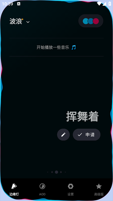 MUVIZ Edge汉化中文版