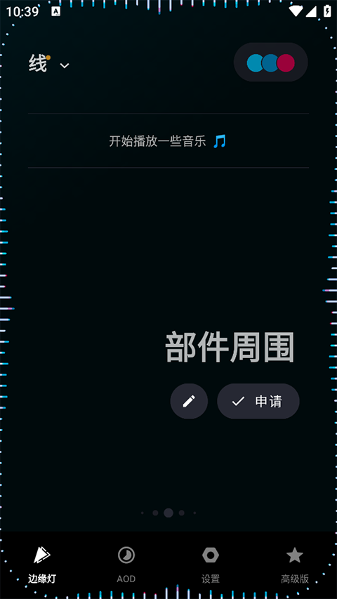 MUVIZ Edge汉化中文版