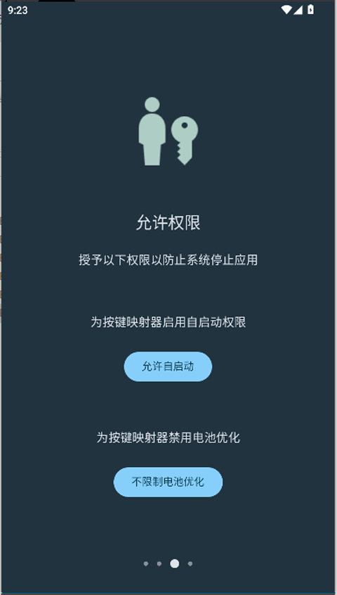 按键映射器汉化版