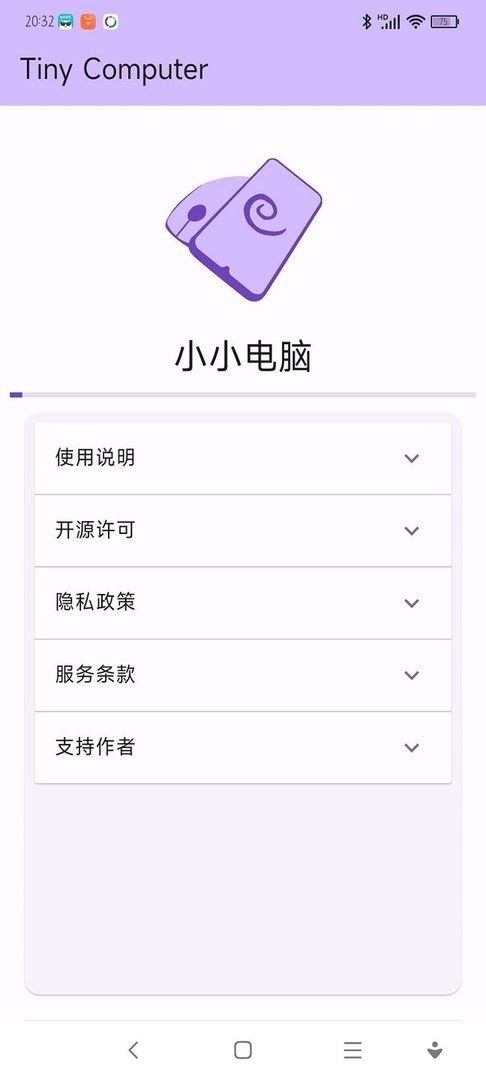 小小电脑