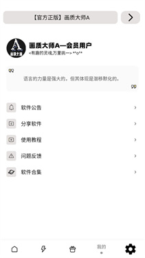 小沐风画质助手120帧