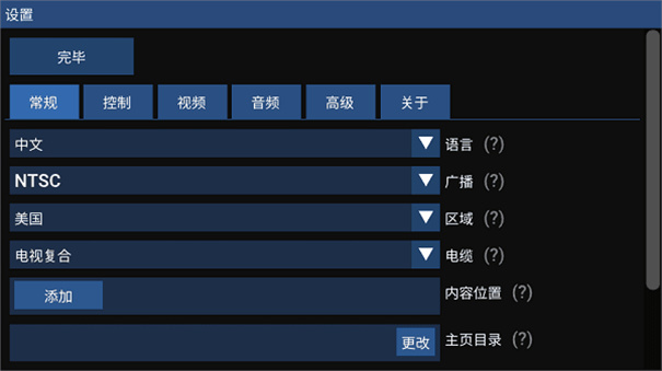 FLYCAST模拟器
