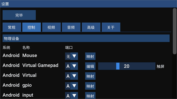 FLYCAST模拟器