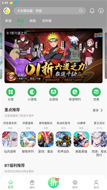 百分网游戏盒子
