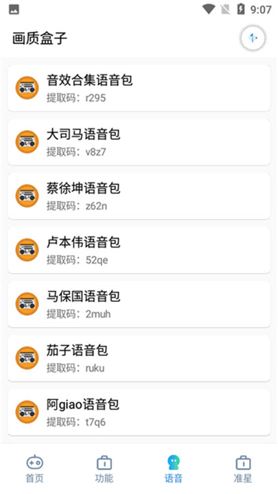 yjs6cn画质盒子120帧