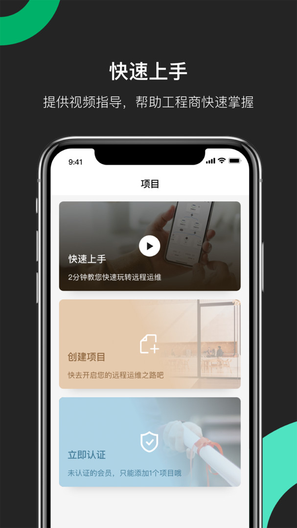易调试