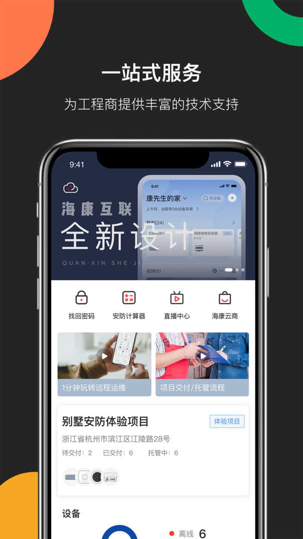 易调试