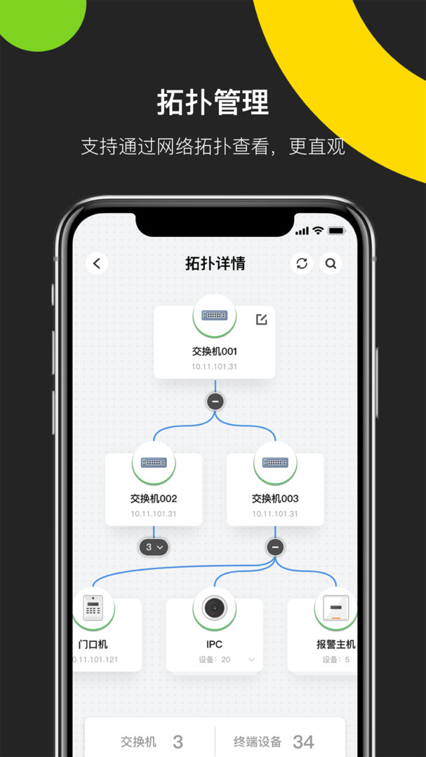 易调试