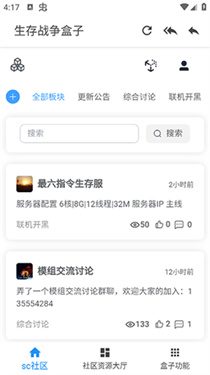 sc中文社区