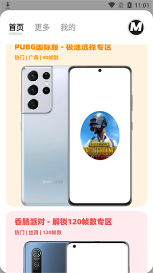 画质mxpro3.0定制版