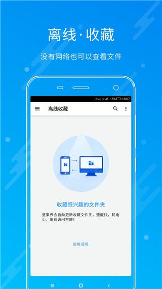坚果云服务