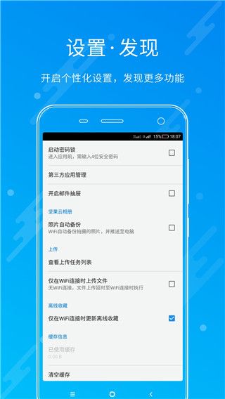 坚果云服务