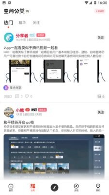 孤影社区