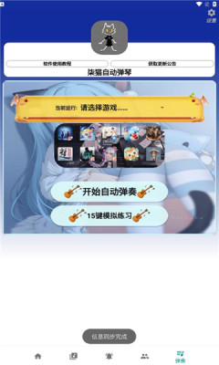 柒猫自动弹琴