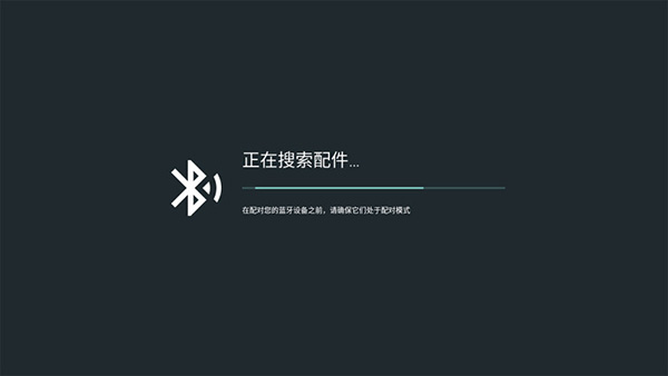 电视切换系统