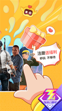 菜鸟游戏云电脑