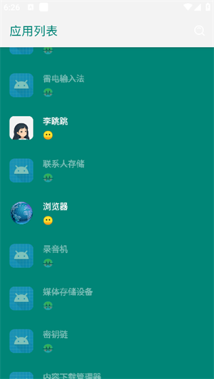 李跳跳重生版