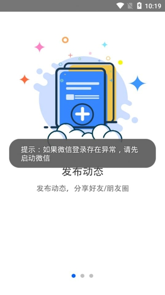 查看微信访客记录神器